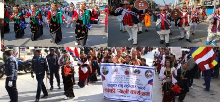 देशभर उल्लासका साथ  मनाइयो तमु ल्होसार