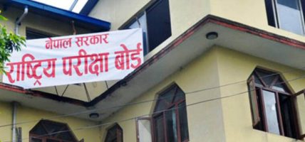 एसईई नतिजा भोलि बिहान सार्वजनिक हुने निर्णय