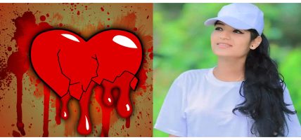 सुरु नहुँदै अन्त्य भएको मेरो अधुुरो प्रेम