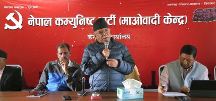 माओवादी केन्द्रले कार्तिक १० गते काठमाडौँमा जनप्रदर्शन गर्ने