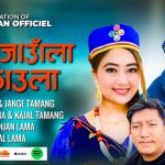 खान्दोके सेलो गायक प्रेम योञ्जनको “मै मरी जाउँला सम्झाउँला” गीत सार्वजनिक